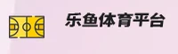 乐鱼APP(LEYU)官方下载 · 顶级赛事平台 · M7K2